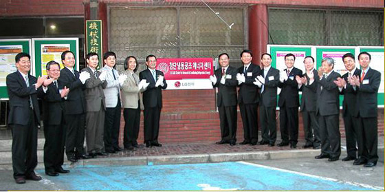 CARE Opening (Oct. 22, 2004)